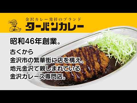 Turban Curry, un restaurante de curry de larga trayectoria en Kanazawa