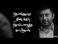 Aravinthswamy Love Feel Dialogue Iruvar Movie Dialogue SMAA CREATION
