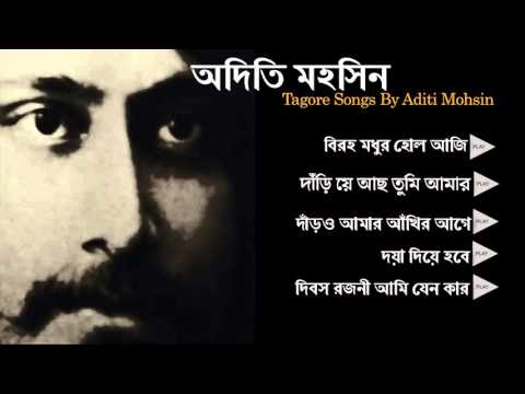 Tagore Songs By Aditi Mohsin | Rabindra Sangeet