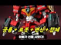 SAMG Miniforce Dinoid BURNING CERA Review SUB