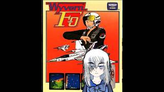 有間の配信：ワイバーンf-0