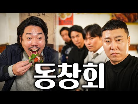 동창회 - 돼지 목살