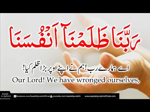 Best Dua For Forgiveness heart touching - Supplication of Hazrat Adam (A.S.) by Saad Al Qureshi