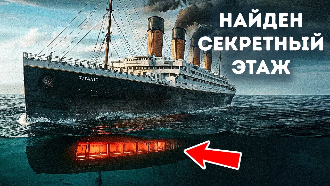 Упрямые мифы о "Титанике", которые невозможно развеять