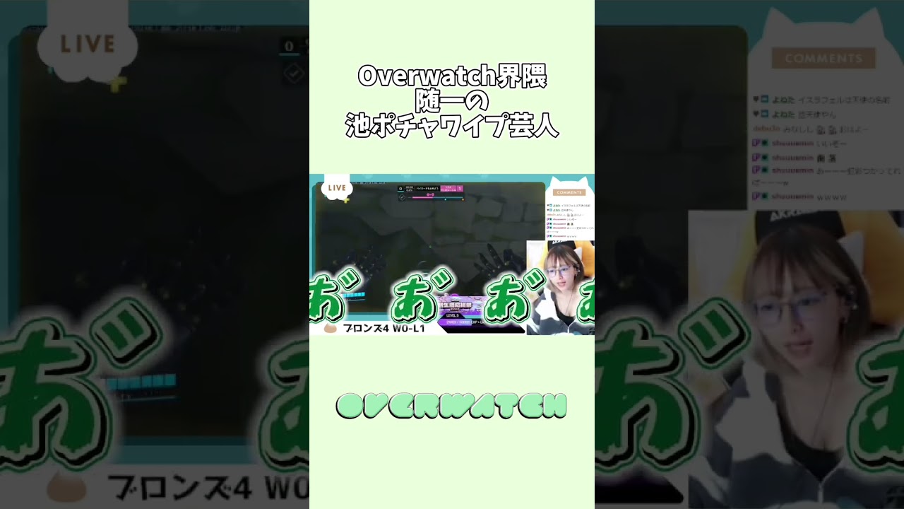 【overwatch】随一のワイプ芸人