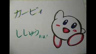 【刺繍実況】くるみボタンシリーズ～カービィ編～