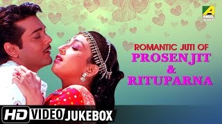 Romantic Juti Of Prosenjit &amp  Rituparna  Be