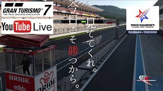 【GT7配信】ワンデイチャンピオンシップ2026 第6回戦 Gr3スプリントでその日の最速を決めろ！