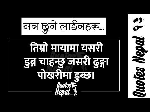 Quotes Nepal 12 Valentine Quotes Nepali Quotes Love Quotes Roshan