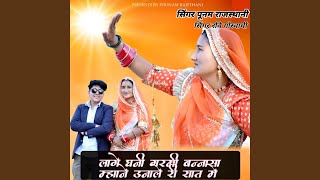 Download lagu Lage Ghani Garmi Mhane Bannasa Unale Ri Rat Mein mp3 Download lagu Lage Ghani Garmi Mhane Bannasa Unale Ri Rat Mein mp3