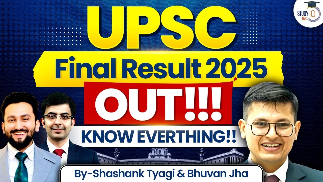 UPSC Result 2025 Out | IAS Exam 2025 Result | UPSC CSE 2025 Result Announce | StudyIQ IAS