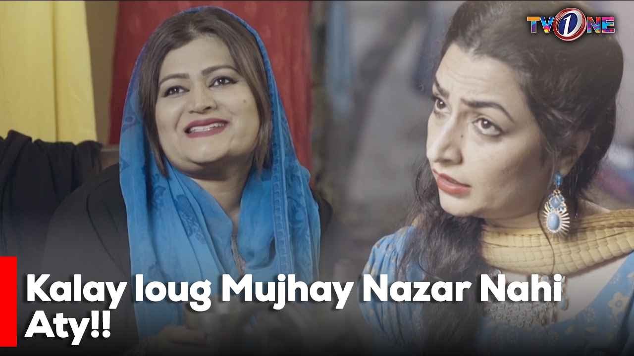 Kalay loug Mujhay Nazar Nahi Aty!! | Kaif Ghaznavi | Bakhtawar Mazhar | Nazr Ul Hassan