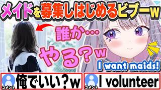 [JP/ENG SUB] 家事が大変でリスナーからメイドを募集しだすビブーw / Biboo recruiting maids【古石ビジュー/ホロライブ/切り抜き】