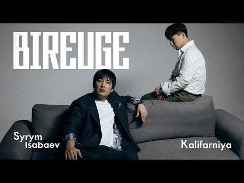 Kalifarniya & Сырым Исабаев - Bireuge [M/V]