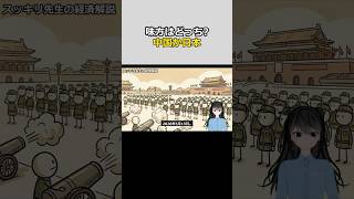 スッキリ解説、同盟国なのに中国より不利、日本に迫る12.5%関税の正体