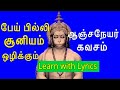 100 Protection Hanuman Kavacham Hanuman Songs ஆஞ்சநேயர் கவசம் Hanumanman