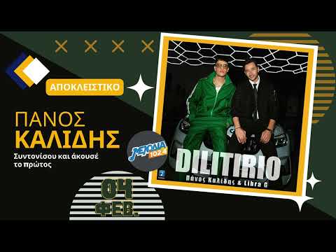 Πάνος Καλίδης x Libra G – Δηλητήριο