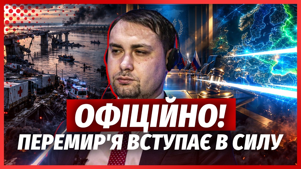 🔴ПРЯМО ЗАРАЗ! Оголосили про ЗУПИНКУ БОЇВ. Буданов РОЗКРИВ ШОКУЮЧІ ДЕТАЛІ. П?