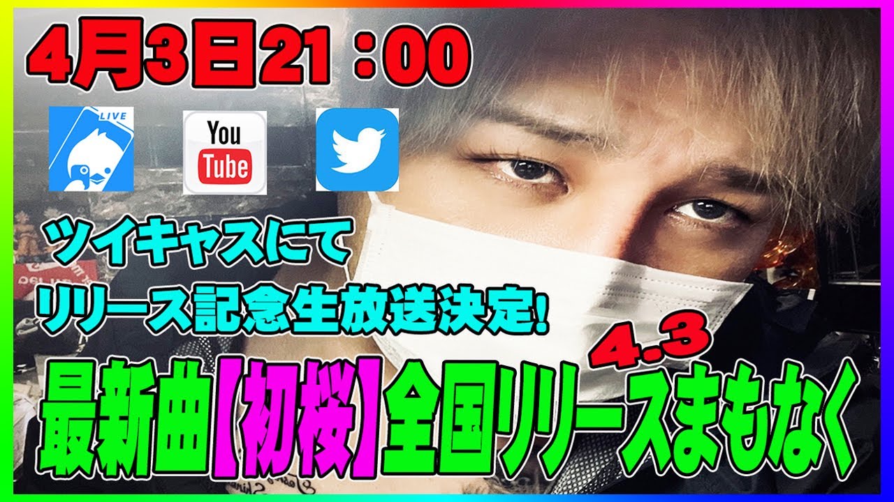 ちゃーす！ちょっと話そっか！