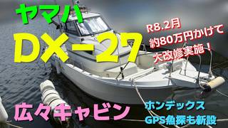 ヤマハ DX-27 の紹介Youtube動画