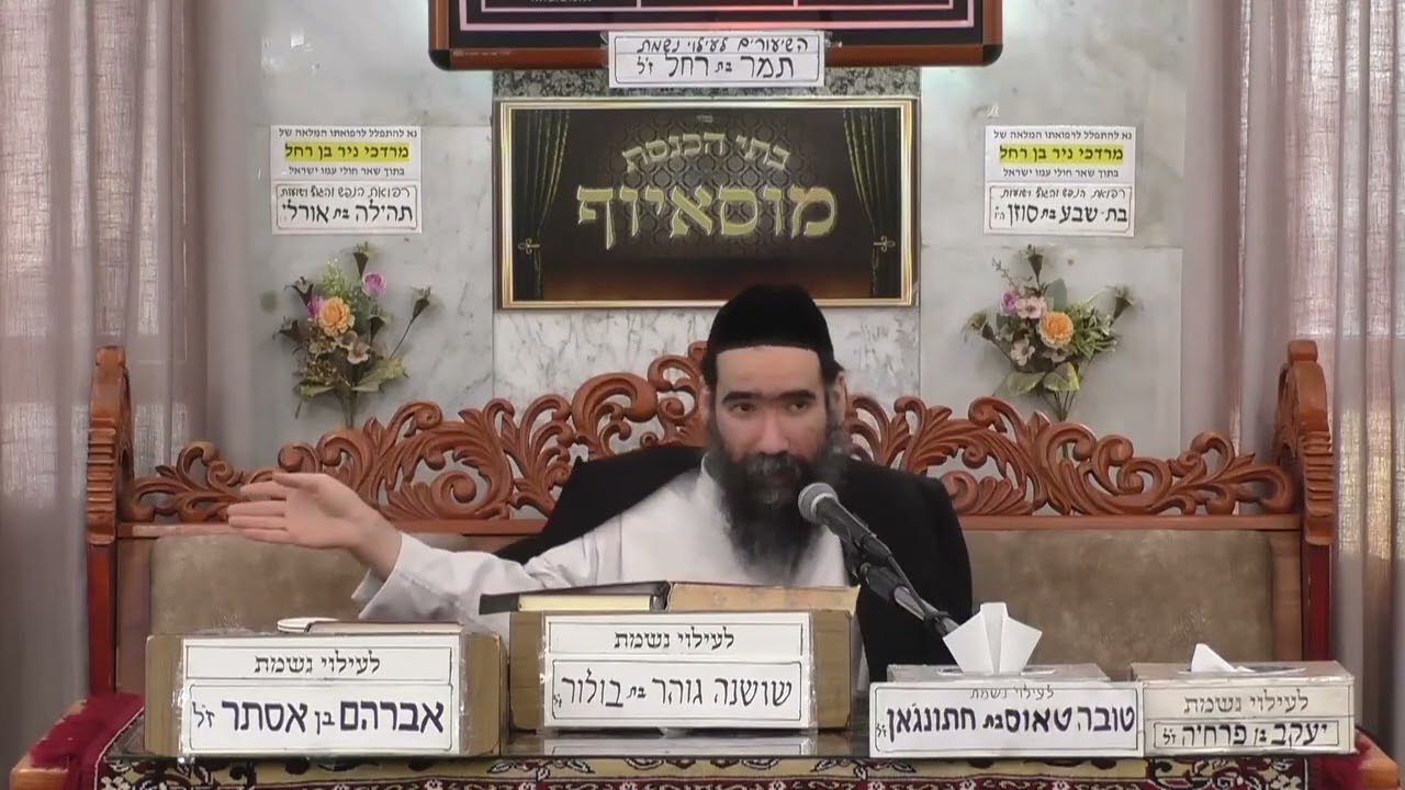 הרב ישראל שרת   פרשת זכור   מוסאיוף