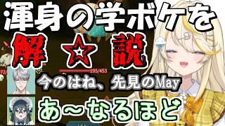 エリートによるみかるんのボケ解説【にじさんじ切り抜き/蝸堂みかる/十河ののは/一橋綾人/今宵、××と夢を見る】#みかるんきりぬいたよ #蝸堂みかる