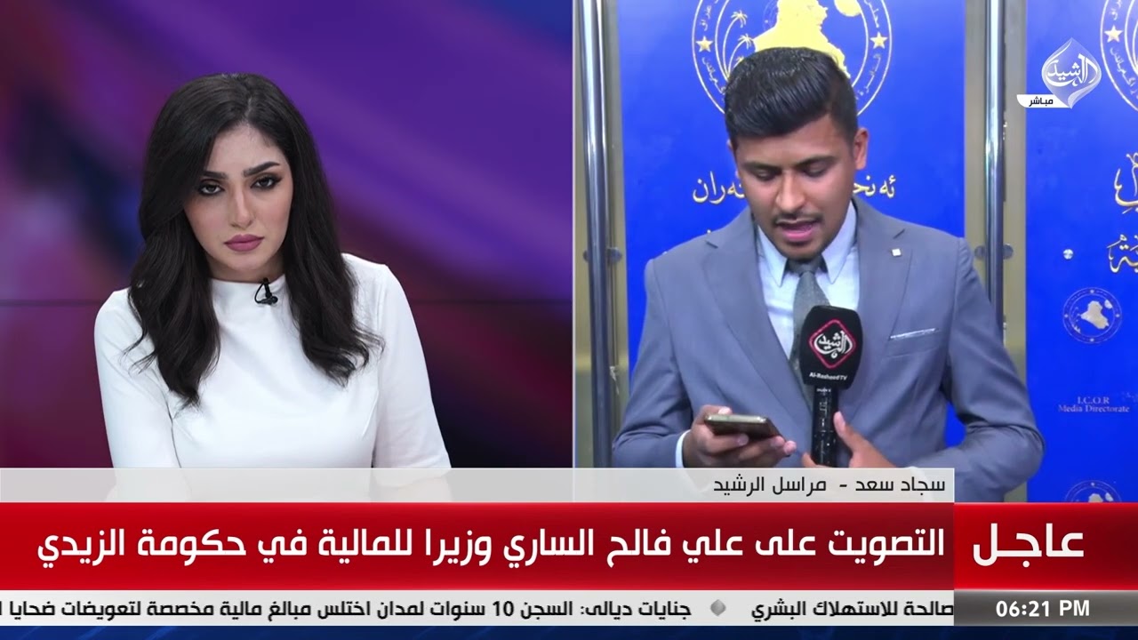 فيديو | مجلس النواب يصوت على المنهاج الوزاري لرئيس الوزراء المكلّف علي الزيدي