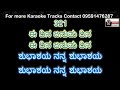 E dina januma dina Karaoke with Scrolling Lyrics | Nanda Gokula | PK Music 9591476287