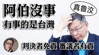 [討論] 現在小草想法是不是都和這部片一樣？