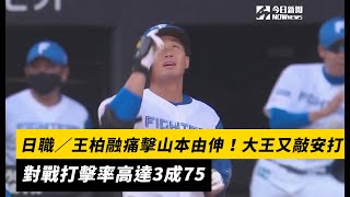 [討論] wbc一定要選王柏融