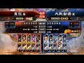 【三国志大戦】純正神速vs蛮勇麻痺矢