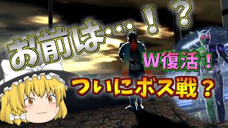 memory of heroezゆっくり実況　第4話「ビジターセンターへ/お前は…！」