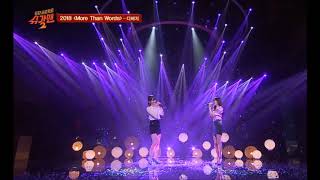 [K-POP]슈가맨(Sugar Man2)  다비치(DAVICHI) - More Than Words 원곡 오션 韩国歌曲