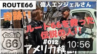ルート66横断 Tom Ishizawa 26歳  たった一人のアメリカ  アリゾナ州