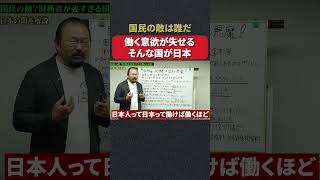働く意欲が失せる。#政治#財務省