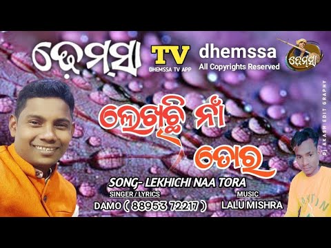 LEKHICHI NAA TORA dhemssa tv app