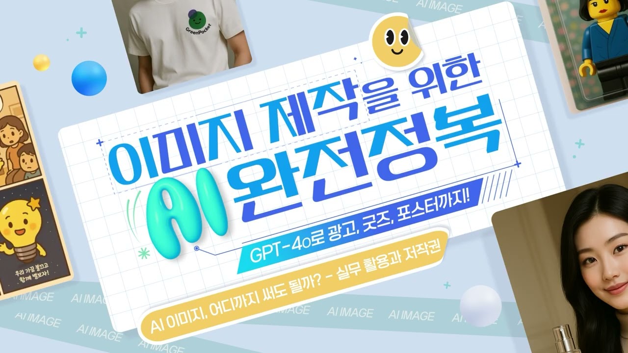 CS 전문가를 위한 고객 응대 커뮤니케이션
