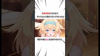 異世界転移させられて、ダンジョンに連れて行ってもらったら、触手の毒を抜く方法がやばすぎた　#ゲーム　#ゲーム紹介 #ゆっくり