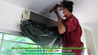 #ล้างแอร์สุขสวัสดิ์ 35 ราคาถูก สายด่วน 086   977 1629 บริการ รับ #ล้างแอร์บ้านสุขสวัสดิ์ 35 ทุกยี่ห้