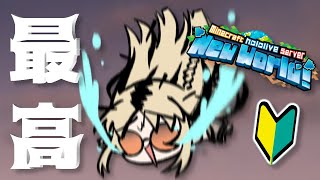 虎金妃笑虎 - 【Minecraft】マイクラで遊ぶご機嫌な虎さんを見守りましょう～【虎金妃笑虎】