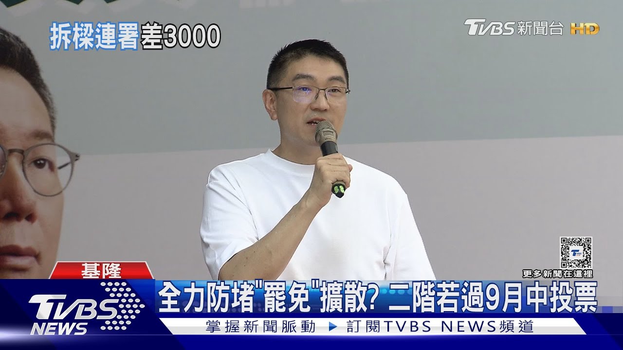 差3千份!綠營議員加入「拆樑」 藍批噁心