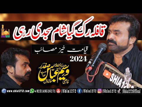 Kafila Ruk Gya Sham Sajdi Rahi | Zakir Qazi Waseem Abbas 2024