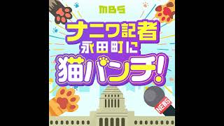 仰天！自民党和歌山県連　離党した世耕参議院議員を次期衆院選に？？