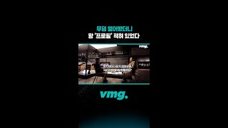 무덤 열어봤더니 왕 ‘프로필’ 적혀 있었다 / 비디오머그 #shorts