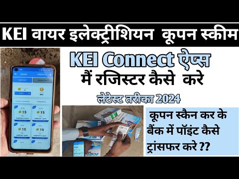 🔥How to create an account on KEI Apps || How to use KEI Electrician coupon💯✅