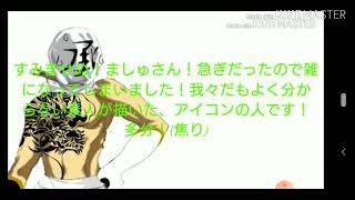 【お祝い】スミマセン