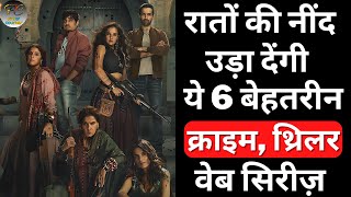 Top 6 Best South Indian Suspense Thriller Web Series In Hindi Dubbed | Mystery Thriller Web Series