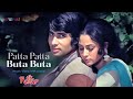 Patta Patta Buta Buta Lyric Video Lata Mangeshkar Mohammed Rafi Amitabh Jaya Ek Nazar
