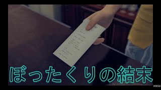 【主演キムタク】ジャッジアイズ 死神の遺言プレミアムアドベンチャーを実況プレイPart3