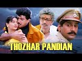 Thozhar Pandian Full Movie Sathyaraj Ranjitha Tamilmovies Tamilfullmovie